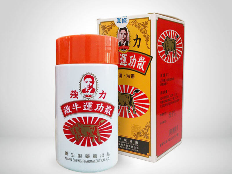 強力鐵牛運功散
