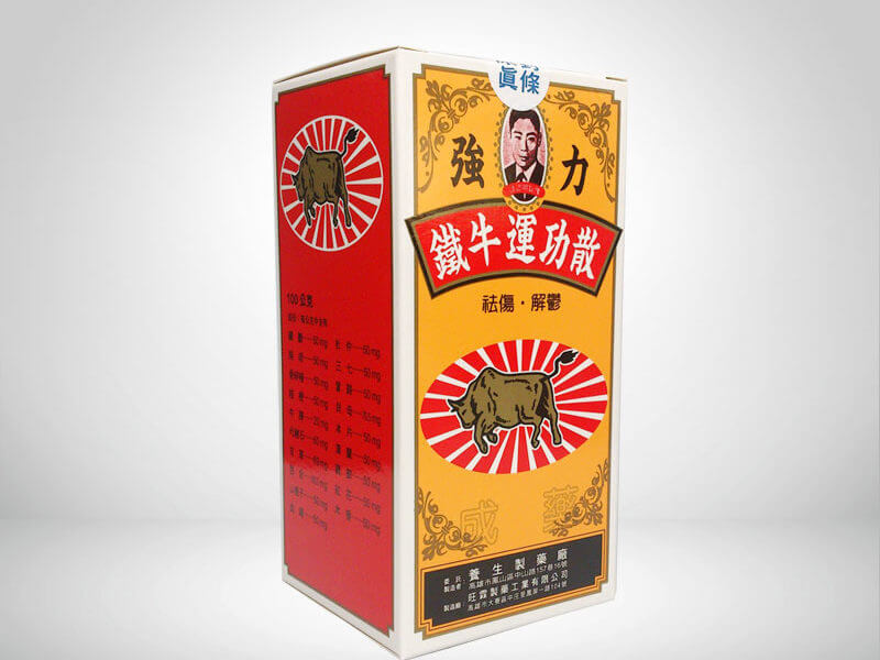 強力鐵牛運功散